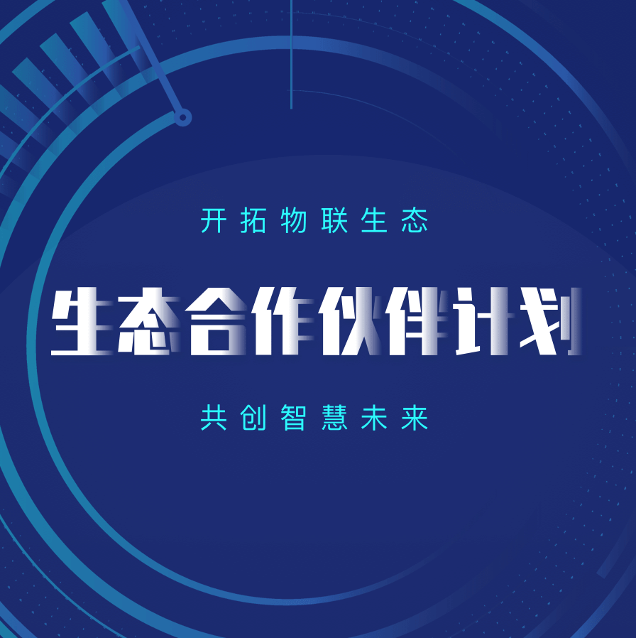 涛思数据与中通服基于开放物联网平台的签署战略合作协议