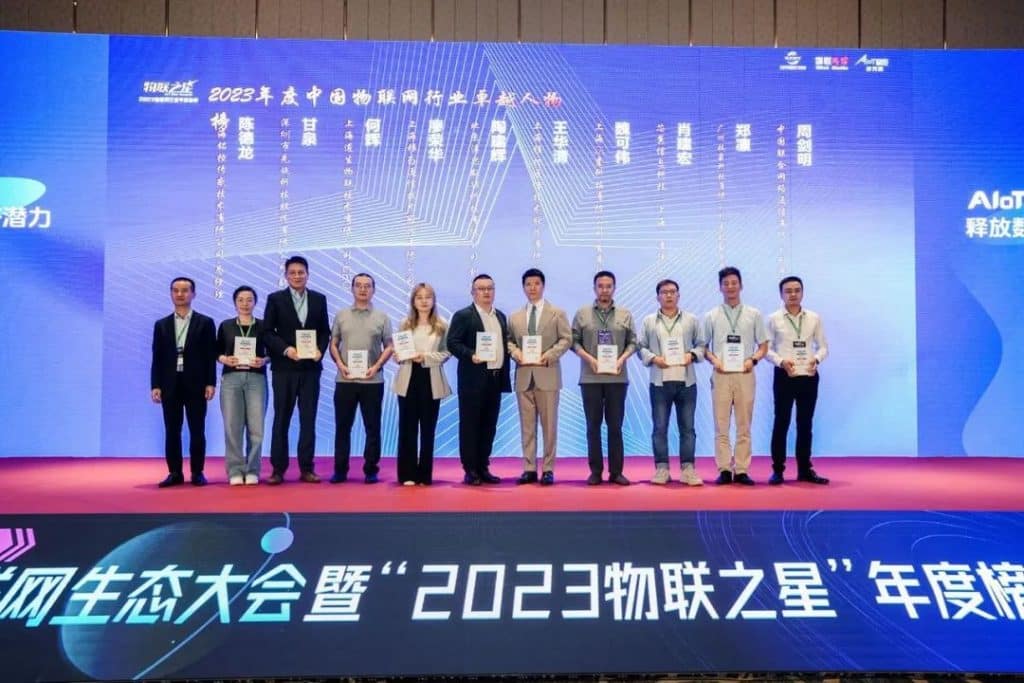 陶建辉入选 2023 年度“中国物联网行业卓越人物榜”