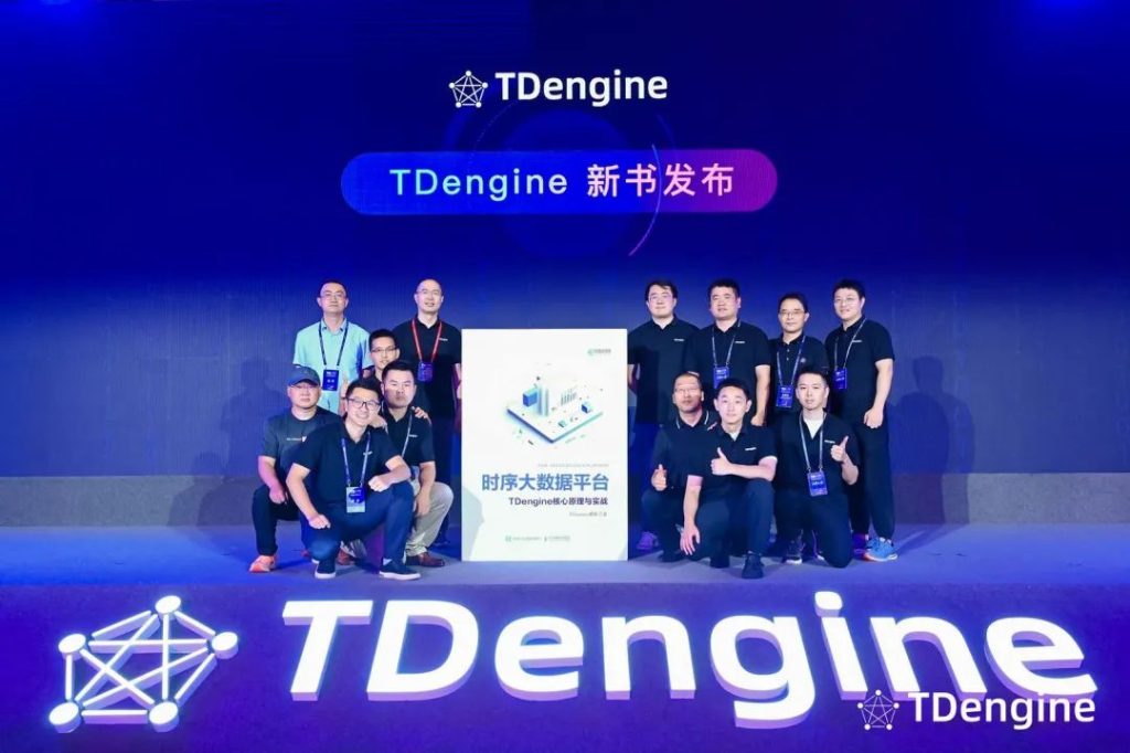 TDengine 用户大会：AI+数据驱动汽车、能源数据、烟草、电力应用的未来 - TDengine Database 时序数据库