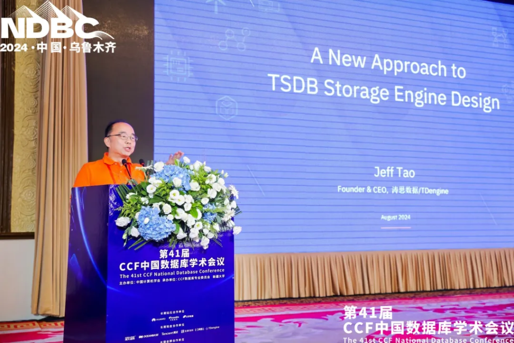 陶建辉在第 41 届中国数据库学术会议上深度解析时序数据库 - TDengine Database 时序数据库