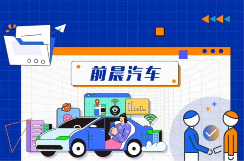 TDengine 签约前晨汽车，带来“三大”显著提升