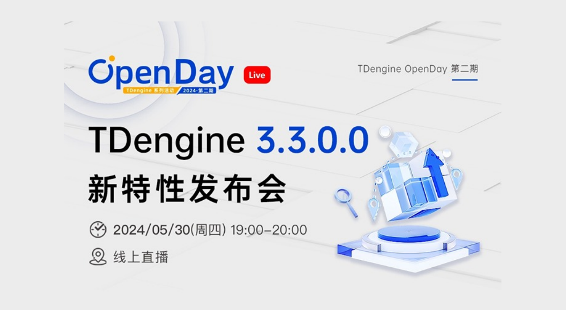 TDengine Events - TDengine Database 时序数据库