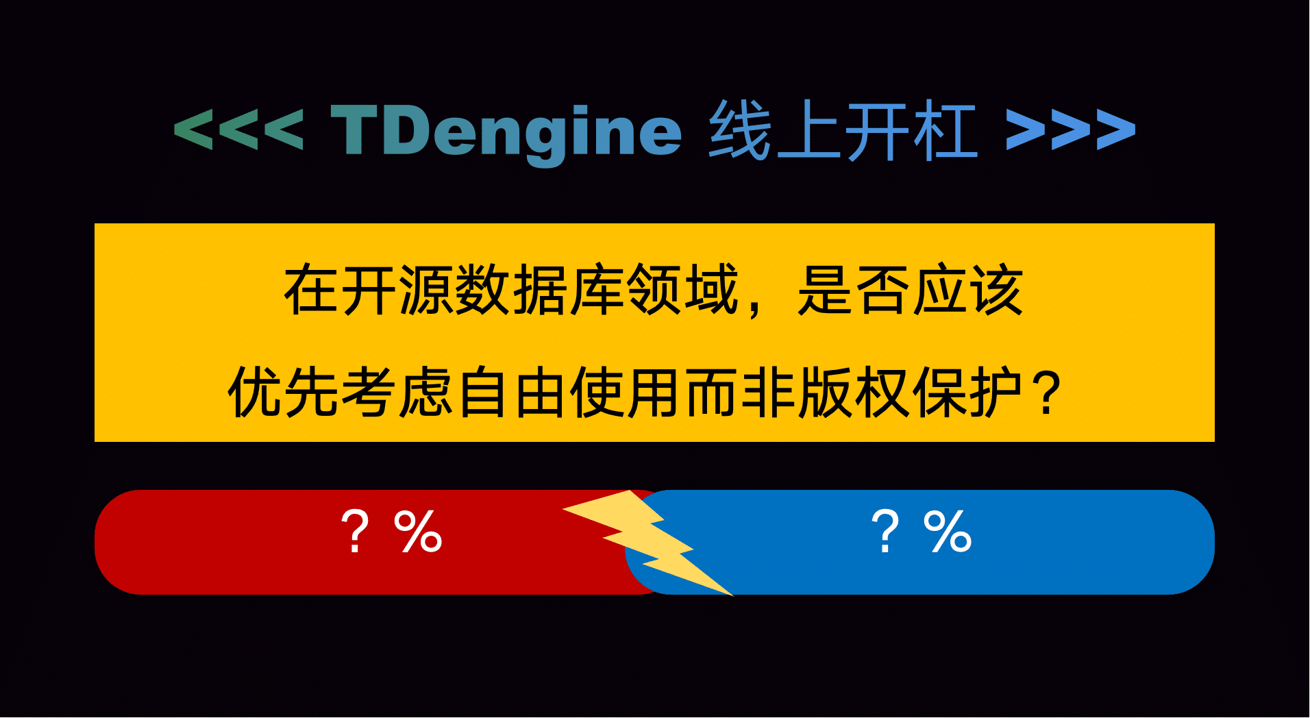 TDengine Events - TDengine Database 时序数据库